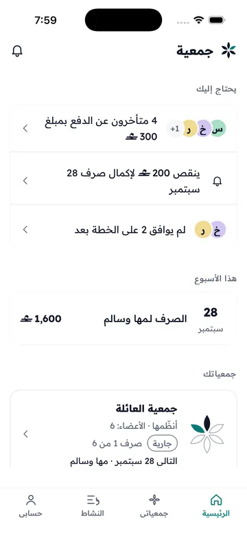 الرئيسية: اللي ينتظرك، ومواعيد هذا الأسبوع.